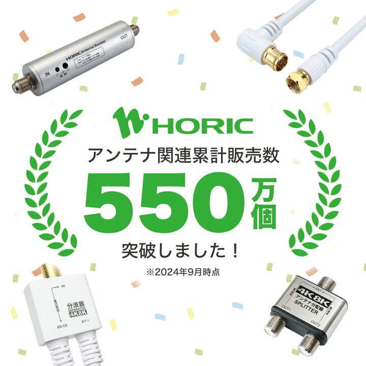 楽天市場】アンテナ分配器 1m テレビケーブル一体型 地デジ BSCS 4K/8K 