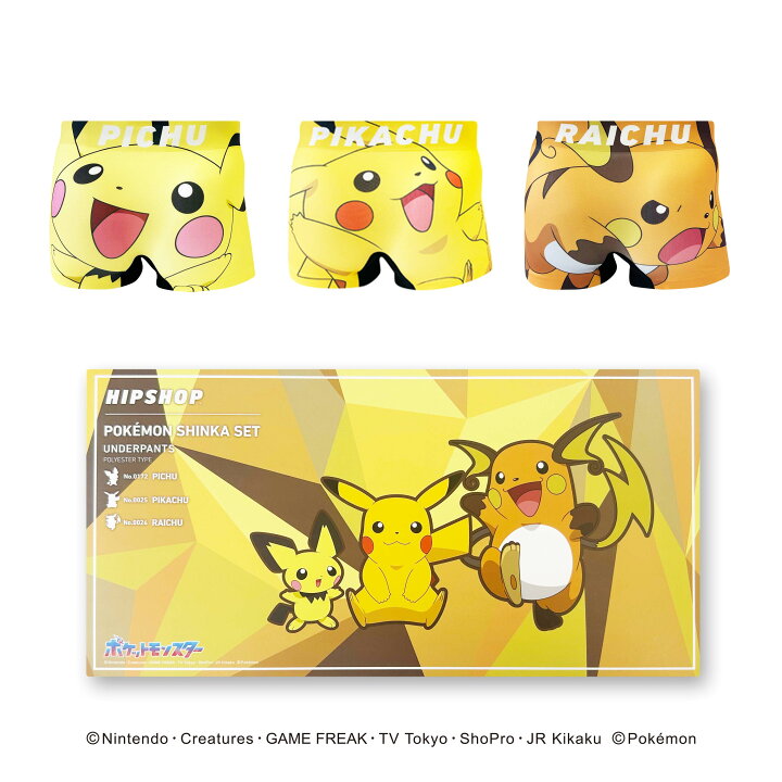 楽天市場】【ポケモン】進化セット ピチュー/ピカチュウ/ライチュウ 