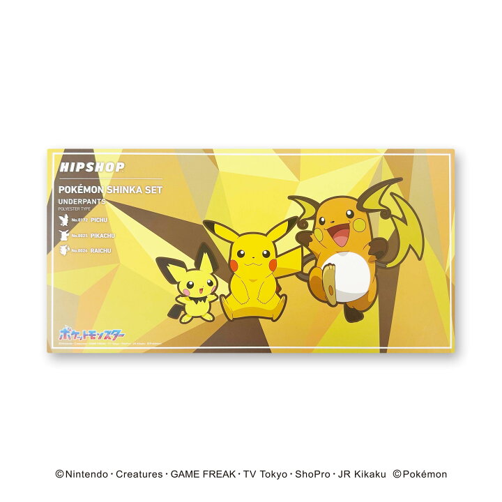 楽天市場】【ポケモン】進化セット ピチュー/ピカチュウ/ライチュウ 