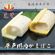 かまぼこ 《川内すぼかまぼこ えそ 2個セット～》 お中元 御中元 暑中見舞い 残暑見舞い ギフト 送料無料…