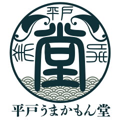 平戸うまかもん堂