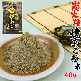 楽天市場 あごだし 粉末 魚介類 水産加工品 食品 の通販