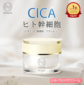 ヒト 幹細胞 保湿 クリーム」の人気商品一覧・価格比較 - 価格.com