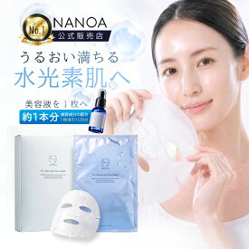 （5/11～★最大1000円OFFクーポン）【公式】【美容液25ml 約1本分の贅沢な配合 / 5枚】パック シートマスク (ナノア)NANOA 医師が大注目の ヒト幹細胞 エクソソーム エイジングケア EGF 保湿 旭化成高級シート素材 顔パック フェイスパック 5枚入
