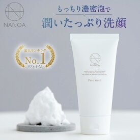 洗顔フォーム (ナノア)NANOA 医師が大注目のヒト幹細胞 SCフェイスウォッシュ セラミド エイジングケア