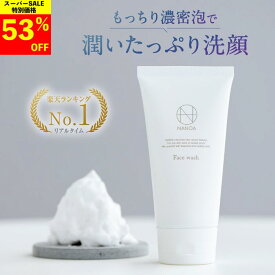 【楽天スーパーSALE 53%OFF】 洗顔フォーム (ナノア)NANOA 医師が大注目のヒト幹細胞 SCフェイスウォッシュ セラミド エイジングケア