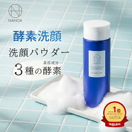 （8/4～★P10倍～最大50％OFFクーポン）NANOA 酵素洗顔 洗顔パウダー ( 80g ) 洗顔 泡洗顔 スキンケア ヒ…