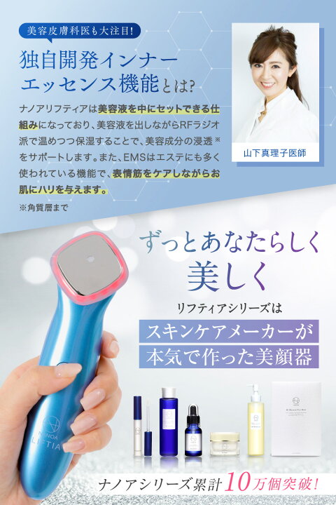 楽天市場】（ナノア)NANOA 超音波美顔器 ＋ 美容液 セット 皮膚科医が 