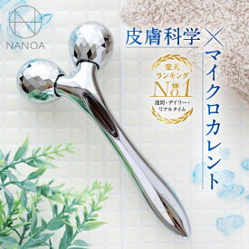 美顔ローラー (ナノア)NANOA 皮膚科医が大注目の マイクロカレント 小顔ローラー 微弱電流 ダイヤモンドカット 充電不要 ソーラーパネル 搭載