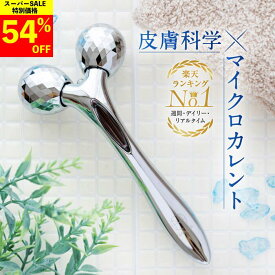 【楽天スーパーSALE 54%OFF】 美顔ローラー (ナノア)NANOA 皮膚科医が大注目の マイクロカレント 小顔ローラー 微弱電流 ダイヤモンドカット 充電不要 ソーラーパネル 搭載