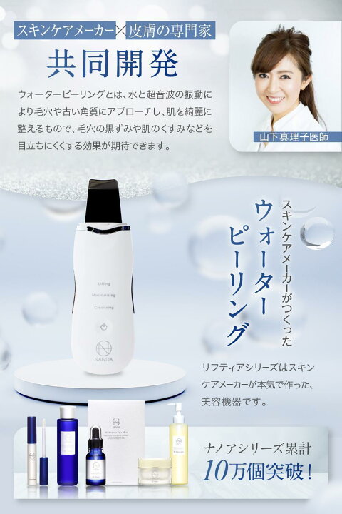 楽天市場】ウォーターピーリング (ナノア)NANOA 皮膚科医が大注目の 超 