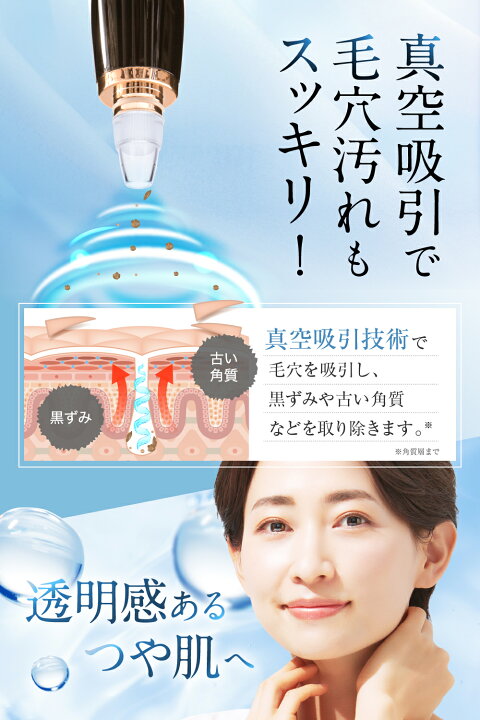 楽天市場】毛穴吸引器 (ナノア)NANOA 皮膚科医が大注目の 毛穴洗浄 
