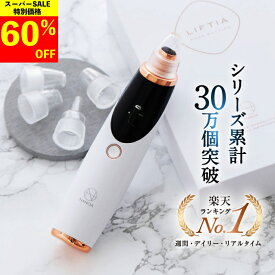 【楽天スーパーSALE 60%OFF】 毛穴吸引器 (ナノア)NANOA 皮膚科医が大注目の 毛穴洗浄 黒ずみ 毛穴 鼻 角栓取り 顔 毛穴ケア 美容家電