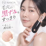 （10/4～★P10倍～最大50％OFFクーポン）毛穴吸引器 NANOA 毛穴ケア 毛穴洗浄 鼻 毛穴 黒ずみ 毛穴汚れ …