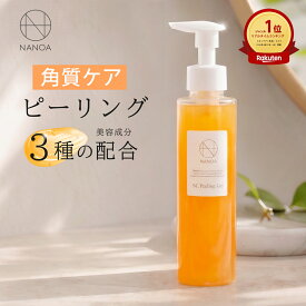 （7/19～★P10倍～最大50％OFFクーポン）NANOA 汚れすっきり ピーリングジェル ピーリング 肌 汚れ ヒト幹細胞 エクソソーム セラミド 黒ずみ 鼻 いちご鼻 スキンケア ヒアルロン酸 エステ 角質 角栓 汚れ さっぱり 肌に優しい ケア くすみ 年齢肌 30代 40代 50代