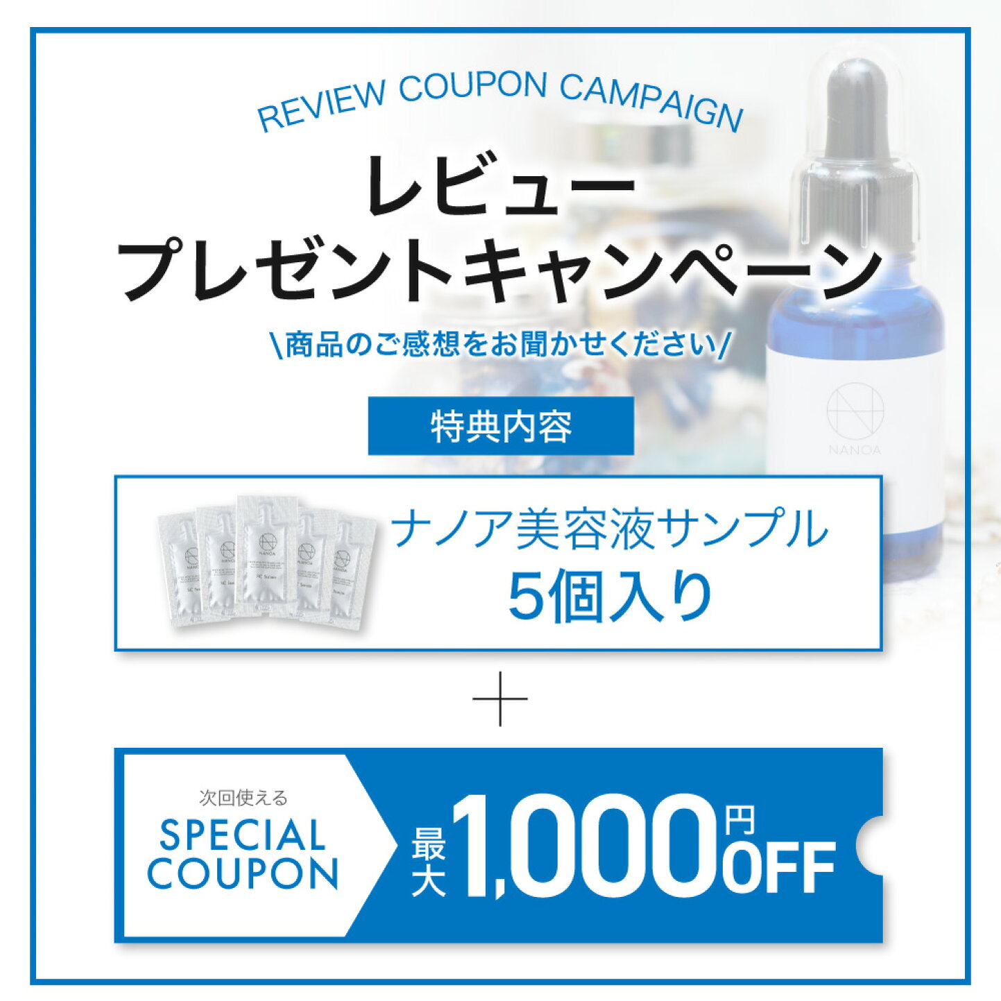 楽天市場 | ひらがな楽天市場店 - NANOA美容液サンプルセット レビュー 