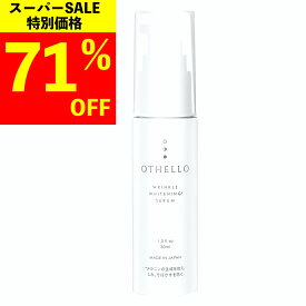 【楽天スーパーSALE 71%OFF】 美容液 美白 シワ 改善 (オセロ)OTHELLO 皮膚科医が注目のナイアシンアミド シミ 保湿 医薬部外品