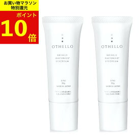 【楽天マラソンポイント10倍】アイクリーム 美白 シワ 改善 (オセロ)OTHELLO 皮膚科医が注目のナイアシンアミド シミ 保湿 目元ケア 医薬部外品 ×2本セット