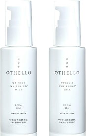 乳液 美白 シワ 改善 (オセロ)OTHELLO 皮膚科医が注目の ナイアシンアミド シミ 保湿 医薬部外品 ×2本セット