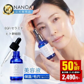 （10/4～★P10倍～最大50％OFFクーポン）【公式】NANOA 美容液 保湿 ヒト幹細胞 エクソソーム EGF FGF プラセンタ ヒアルロン酸 スキンケア セラミド ビタミンC ビタミンc誘導体 プラセンタ うるおい 潤い 弹力 ハリ ツヤ 乾燥 目元 口元 基礎化粧品 30代 40代 50代