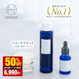 （10/4～★P10倍～最大50％OFFクーポン）【公式】NANOA 濃密保湿 スキンケアセット ( 化粧水 / 美容液 / 保湿クリーム ) 保湿 ヒト幹細胞 エクソソーム EGF FGF プラセンタ ヒアルロン酸 スキンケア セラミド ビタミンC プラセンタ 乾燥 うるおい 30代 40代 50代