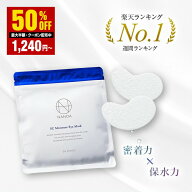 （10/4～★P10倍～最大50％OFFクーポン）【公式】目元パック NANOA 皮膚科医が大注目の エクソソーム ヒ…