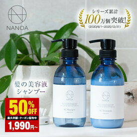（10/4～★P10倍～最大50％OFFクーポン）【公式】シャンプー トリートメント セット (ナノア)NANOA 医師が大注目の ケラチン ヒト幹細胞 ノンシリコン アミノ酸シャンプー サロンシャンプー 美容室専売品 フルーティフローラルの香り
