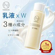 （10/10～★P10倍～最大50％OFFクーポン）NANOA 乳液 潤い ( 90g ) ヒト幹細胞 エクソソーム 毛穴 乳液 …