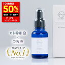 7/19 20:00〜21:59【全品30％OFFクーポン】ヒト幹細胞 エクソソーム 美容液 NANOA (ナノア) 皮膚科医が大注目のヒト幹細胞 EGF ほうれい線 エイジングケア セラミド 無添加 日本製