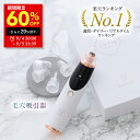 8/4 20:00〜21:59【100枚限定 全品50％OFFクーポン】毛穴吸引器 (ナノア)NANOA 皮膚科医が大注目の 毛穴洗浄 黒ずみ …