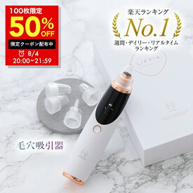 7/19 20:00〜21:59【全品30％OFFクーポン】毛穴吸引器 (ナノア)NANOA 皮膚科医が大注目の 毛穴洗浄 黒ずみ 毛穴 鼻 角栓取り 顔 毛穴ケア 美容家電