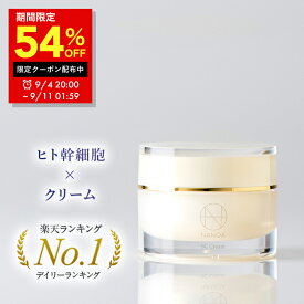 8/6 0:00〜 8/11 01:59【全品10％OFFクーポン】フェイスクリーム (ナノア)NANOA 皮膚科医が大注目の エクソソーム ヒト幹細胞 シカクリーム EGF ほうれい線 エイジングケア セラミド ビタミンC誘導体 無添加 日本製