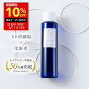 【全品10％OFFクーポン】7/11 1:59まで■化粧水 (ナノア)NANOA 皮膚科医が大注目の エクソソーム ヒト幹細胞 EGF ほうれい線 エイジングケア セラミド ビタミンC誘導体 無添加 日本製