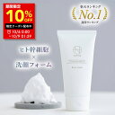 8/6 0:00〜 8/11 01:59【全品10％OFFクーポン】洗顔フォーム (ナノア)NANOA 医師が大注目の エクソソーム ヒト幹細胞 SCフェイスウォッシュ セラミド エイジングケア