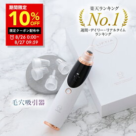 8/6 0:00〜 8/11 01:59【全品10％OFFクーポン】毛穴吸引器 (ナノア)NANOA 皮膚科医が大注目の 毛穴洗浄 黒ずみ 毛穴 鼻 角栓取り 顔 毛穴ケア 美容家電