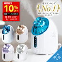 【全品10％OFFクーポン】7/11 1:59まで■フェイススチーマー (ナノア)NANOA 皮膚科医が大注目の 濃密ナノミスト 温冷 スチーマー 美容 保湿 水道水OK たっぷりタンク 毛穴ケア 美容家電