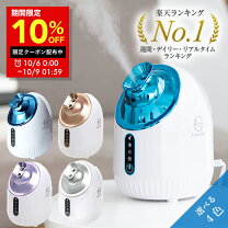 楽天市場】aglex（フェイススチーマー｜美顔器・スチーマー）：美容 
