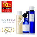【全品10％OFFクーポン】7/11 1:59まで■（ナノア)NANOA スキンケアセット 化粧水 美容液 乳液 医師が大注目の エクソソーム ヒト幹細胞 EGF エイジングケア セラミド 無添加 日本製