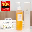 【全品10％OFFクーポン】7/11 1:59まで■ピーリングジェル (ナノア)NANOA 皮膚科医が大注目の ヒト幹細胞 エクソソーム 母の日 プレゼント 黒ずみ 鼻 角質 角栓 毛穴 ケア 顔 セラミド ヒアルロン酸 無添加 日本製