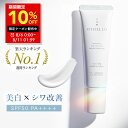 【全品10％OFFクーポン】7/11 1:59まで■日焼け止め 化粧下地 美白 シワ 改善 (オセロ)OTHELLO 皮膚科医が注目のナイアシンアミド 下地 顔用 シミ 保湿 医薬部外品 SPF50＋　PA＋＋＋＋