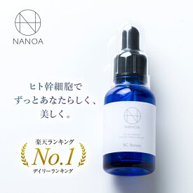 ヒト幹細胞 エクソソーム 美容液 NANOA (ナノア) 皮膚科医が大注目のヒト幹細胞 EGF ほうれい線 エイジングケア セラミド 無添加 日本製