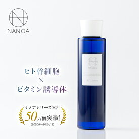 化粧水 (ナノア)NANOA 皮膚科医が大注目の エクソソーム ヒト幹細胞 EGF ほうれい線 エイジングケア セラミド ビタミンC誘導体 無添加 日本製