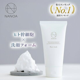 【10％OFF・楽天スーパーセール】NANOA 洗顔フォーム 洗顔 スキンケア ヒト幹細胞 エクソソーム EGF スキン ケア セラミド 洗顔セット 保湿 乾燥肌 保湿 SCフェイスウォッシュ うるおい 毛穴 汚れ 肌 基礎化粧品 肌に優しい しっとり 潤う 30代 40代 50代