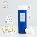 洗顔パウダー (ナノア)NANOA 皮膚科医が大注目の 酵素洗顔 泡洗顔 毛穴 角栓 角質 いちご鼻 セラミド ビタミンc誘導体 リニューアル 無添加 日本製 80g