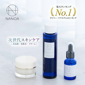 （ナノア)NANOA スキンケアセット 化粧水 美容液 保湿クリーム 医師が大注目の エクソソーム ヒト幹細胞 EGF ほうれい線 エイジングケア セラミド 無添加 日本製