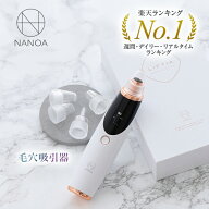（7/19～★P10倍～最大50％OFFクーポン）毛穴吸引器 NANOA 毛穴ケア 毛穴洗浄 鼻 毛穴 黒ずみ 毛穴汚れ …