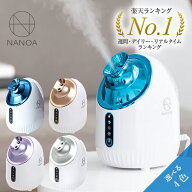 （7/11～★P5倍～最大40％OFFクーポン）NANOA フェイススチーマー スチーマー 美顔器 温冷 エステ 顔 水…