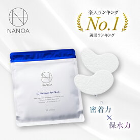 【30％OFFクーポン★スーパーセール】目元パック (ナノア)NANOA 皮膚科医が大注目の エクソソーム ヒト幹細胞 EGF 目元ケア アイケア エイジングケア エクソソーム セラミド ヒアルロン酸 パッチ 無添加 日本製 64枚入り