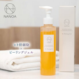 【40％OFFクーポン★スーパーセール】NANOA 汚れすっきり ピーリングジェル ピーリング 肌 汚れ ヒト幹細胞 エクソソーム セラミド 黒ずみ 鼻 いちご鼻 スキンケア ヒアルロン酸 エステ 角質 角栓 汚れ さっぱり 肌に優しい ケア くすみ 年齢肌 30代 40代 50代