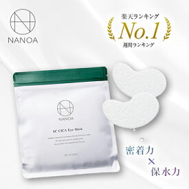 【50％OFFクーポンで半額SALE中】シカ 目元パック (ナノア)NANOA 皮膚科医が大注目の エクソソーム ヒト幹細胞 EGF 目元ケア アイケア エイジングケア セラミド ヒアルロン酸 パッチ 無添加 日本製 64枚入り